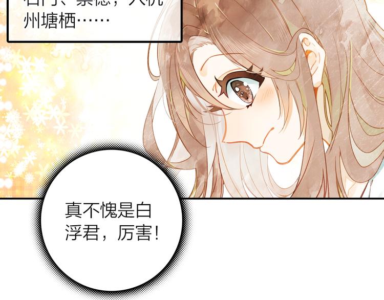 《隔河千里，秦川知夏》第1话 辞职与中奖 第47页