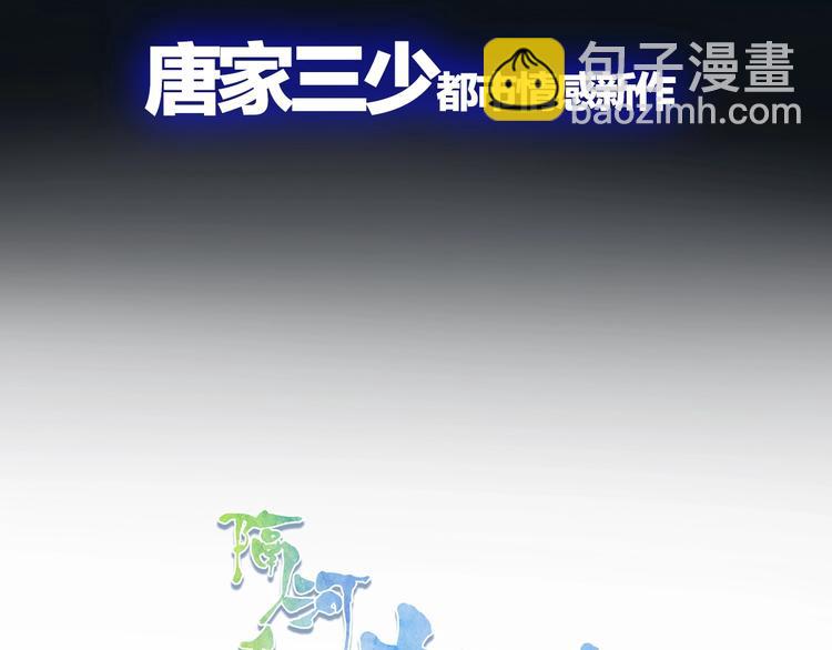 《隔河千里，秦川知夏》序章 秦川知夏 第21页