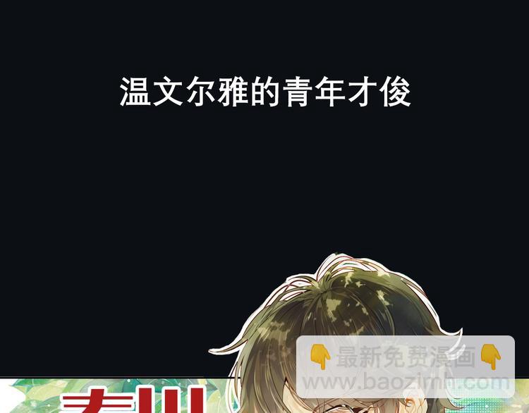 《隔河千里，秦川知夏》序章 秦川知夏 第2页