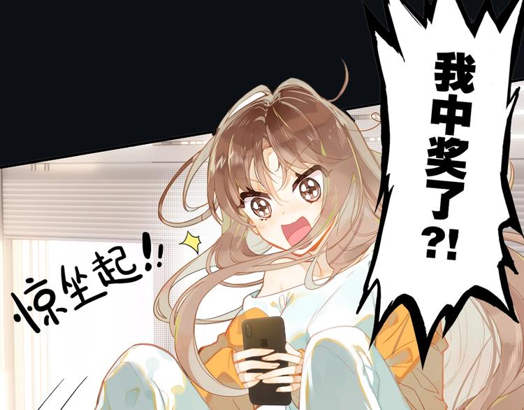 《隔河千里，秦川知夏》序章 秦川知夏 第9页