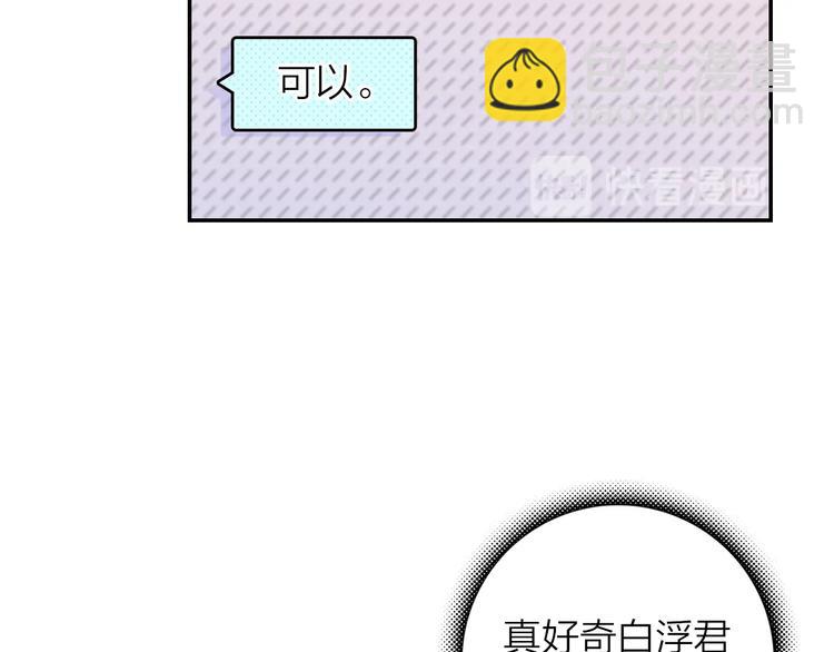 《隔河千里，秦川知夏》第2话 旅行与不敢提起的地方 第12页