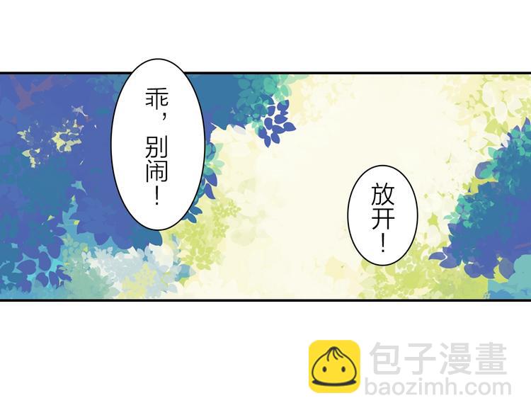 《隔河千里，秦川知夏》第2话 旅行与不敢提起的地方 第28页