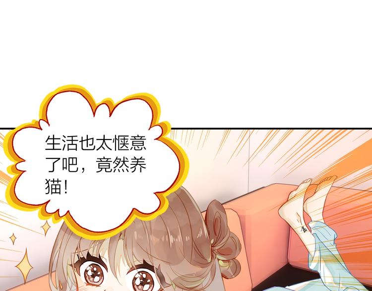《隔河千里，秦川知夏》第2话 旅行与不敢提起的地方 第31页