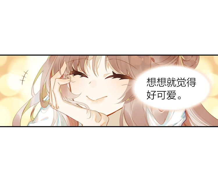 《隔河千里，秦川知夏》第2话 旅行与不敢提起的地方 第34页