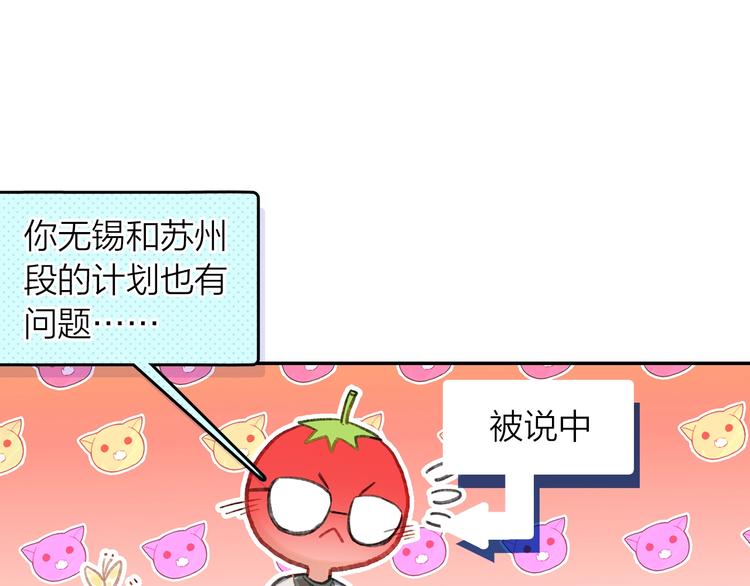 《隔河千里，秦川知夏》第2话 旅行与不敢提起的地方 第39页