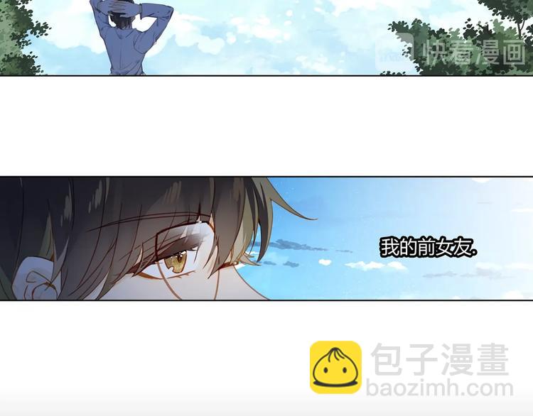 《隔河千里，秦川知夏》第2话 旅行与不敢提起的地方 第42页