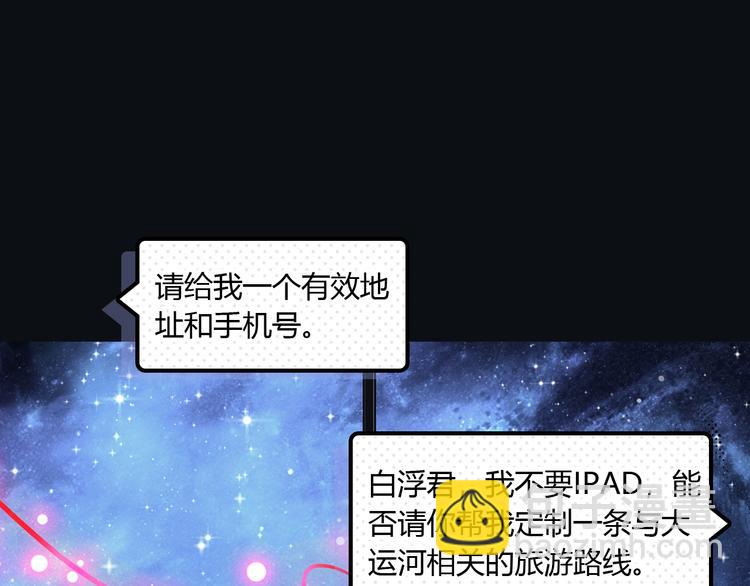 《隔河千里，秦川知夏》序章 秦川知夏 第11页