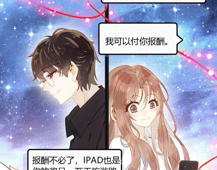 《隔河千里，秦川知夏》序章 秦川知夏 第12页