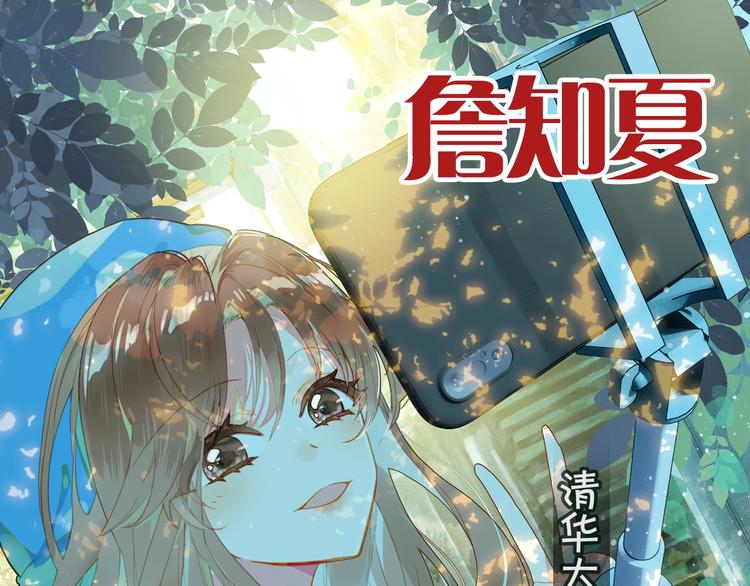 《隔河千里，秦川知夏》序章 秦川知夏 第6页