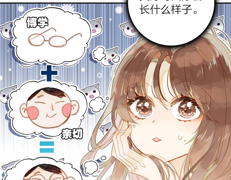 《隔河千里，秦川知夏》第2话 旅行与不敢提起的地方 第13页
