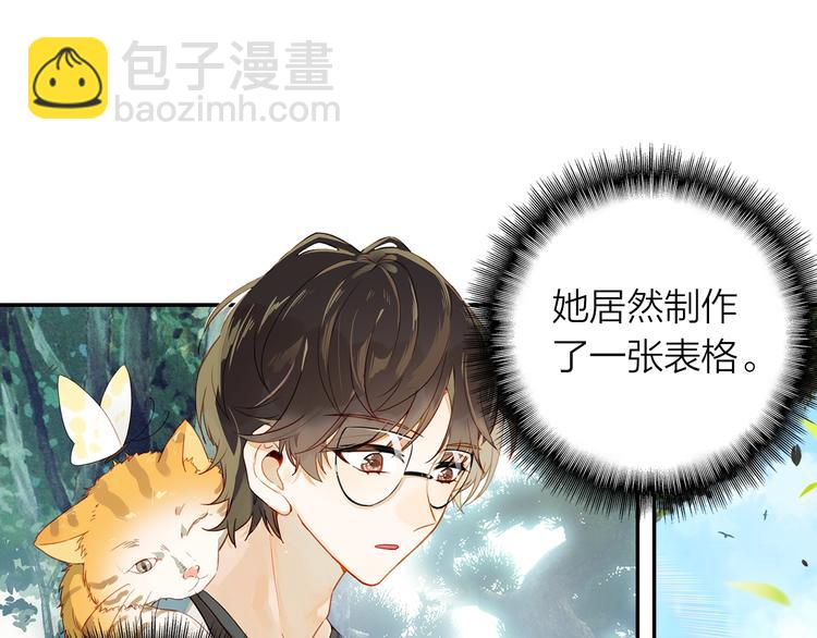 《隔河千里，秦川知夏》第2话 旅行与不敢提起的地方 第20页