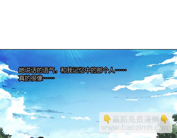 《隔河千里，秦川知夏》第2话 旅行与不敢提起的地方 第41页