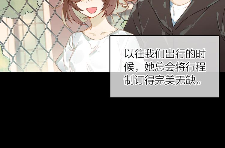 《隔河千里，秦川知夏》第2话 旅行与不敢提起的地方 第44页