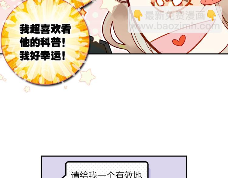 《隔河千里，秦川知夏》第1话 辞职与中奖 第17页