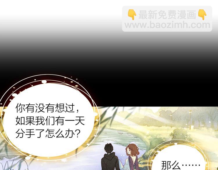 《隔河千里，秦川知夏》第1话 辞职与中奖 第23页