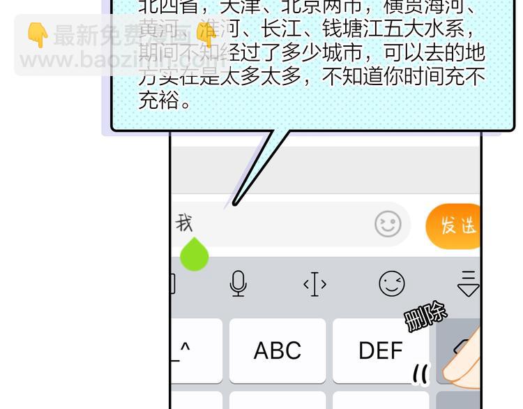 《隔河千里，秦川知夏》第1话 辞职与中奖 第38页