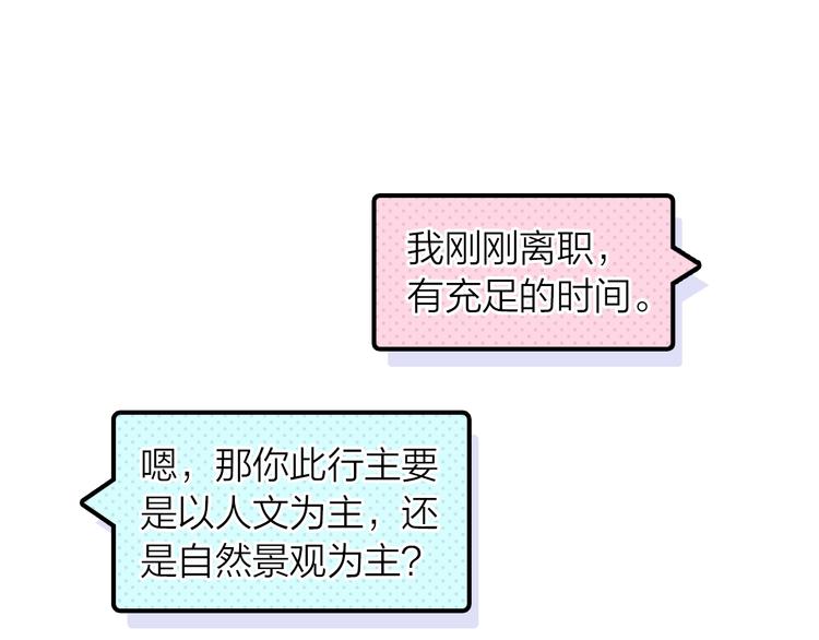 《隔河千里，秦川知夏》第1话 辞职与中奖 第43页