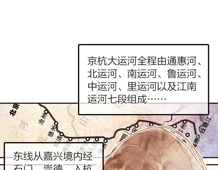《隔河千里，秦川知夏》第1话 辞职与中奖 第46页