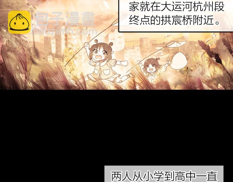 《隔河千里，秦川知夏》第3话 闺蜜与早已经忘记的人 第12页