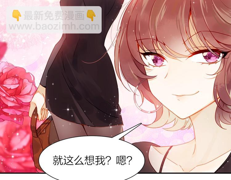 《隔河千里，秦川知夏》第3话 闺蜜与早已经忘记的人 第22页