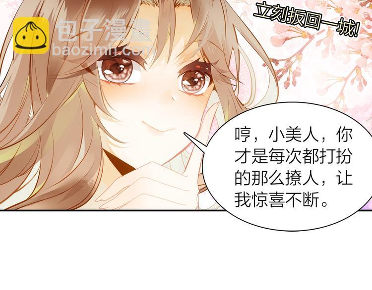 《隔河千里，秦川知夏》第3话 闺蜜与早已经忘记的人 第26页