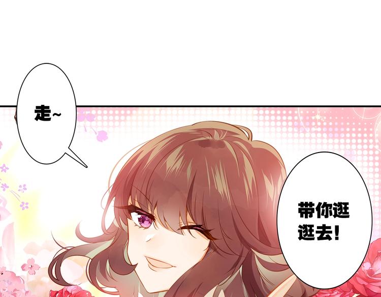 《隔河千里，秦川知夏》第3话 闺蜜与早已经忘记的人 第32页
