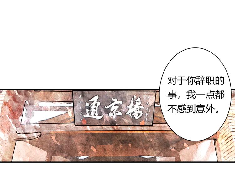 《隔河千里，秦川知夏》第3话 闺蜜与早已经忘记的人 第35页