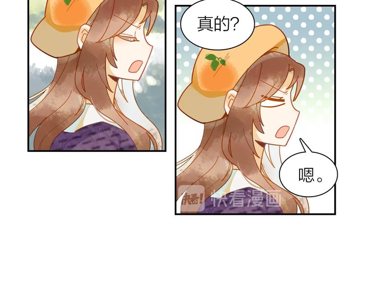 《隔河千里，秦川知夏》第3话 闺蜜与早已经忘记的人 第44页