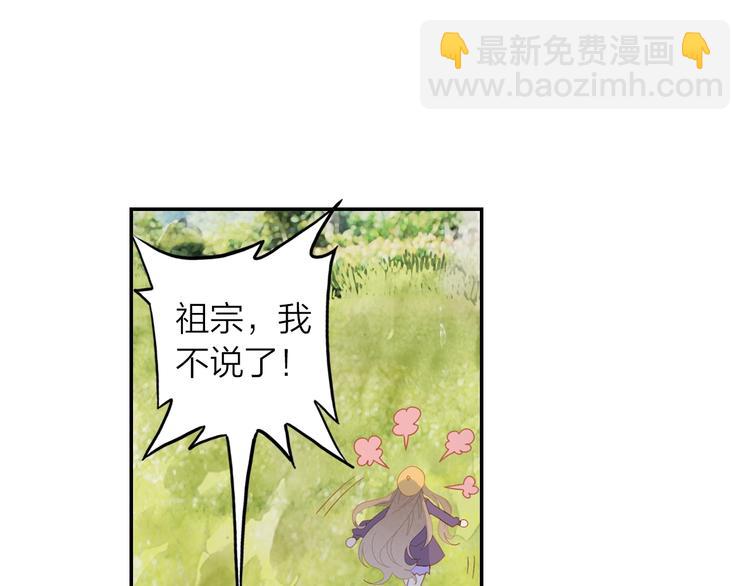 《隔河千里，秦川知夏》第3话 闺蜜与早已经忘记的人 第47页