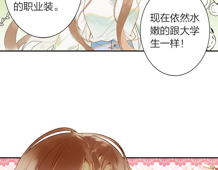 《隔河千里，秦川知夏》第3话 闺蜜与早已经忘记的人 第25页