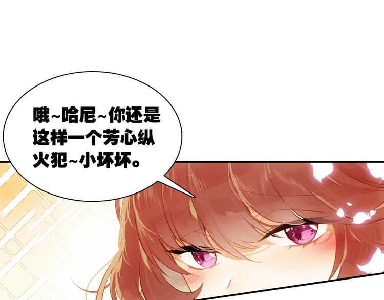 《隔河千里，秦川知夏》第3话 闺蜜与早已经忘记的人 第28页