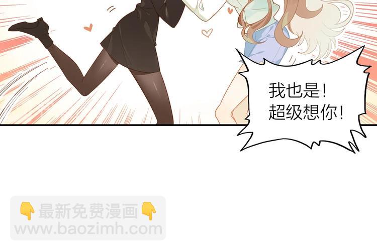 《隔河千里，秦川知夏》第3话 闺蜜与早已经忘记的人 第31页