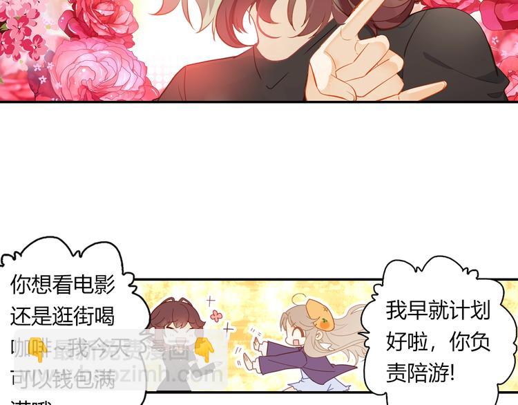 《隔河千里，秦川知夏》第3话 闺蜜与早已经忘记的人 第33页