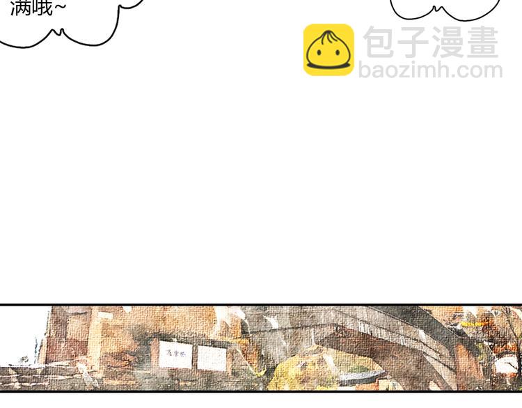 《隔河千里，秦川知夏》第3话 闺蜜与早已经忘记的人 第34页