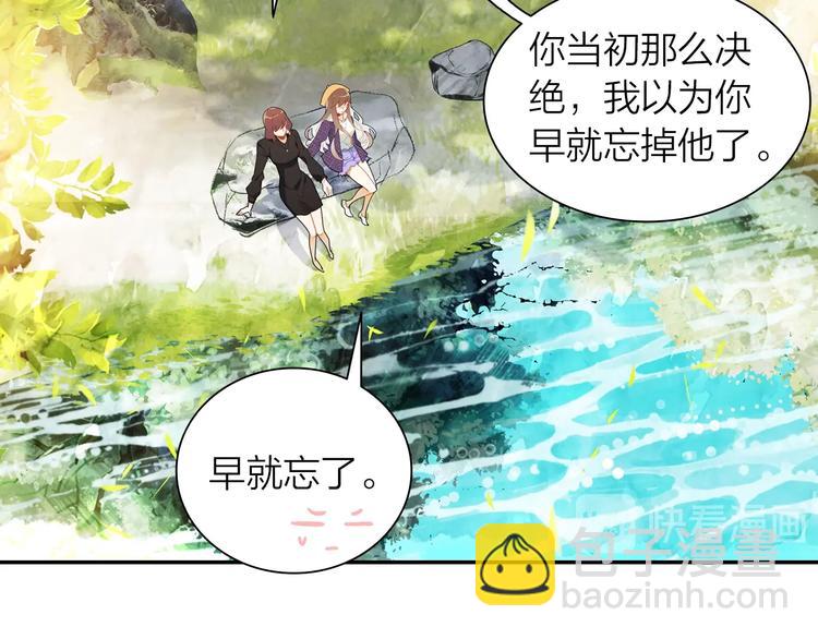 《隔河千里，秦川知夏》第3话 闺蜜与早已经忘记的人 第38页
