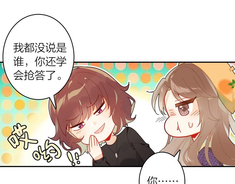 《隔河千里，秦川知夏》第3话 闺蜜与早已经忘记的人 第39页