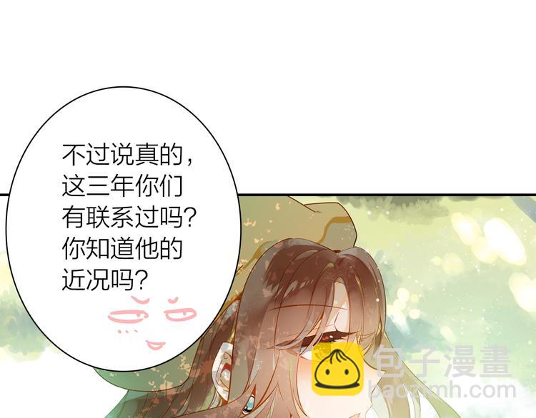 《隔河千里，秦川知夏》第3话 闺蜜与早已经忘记的人 第41页