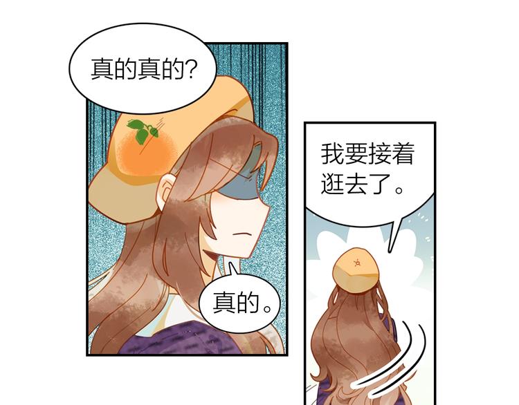 《隔河千里，秦川知夏》第3话 闺蜜与早已经忘记的人 第45页