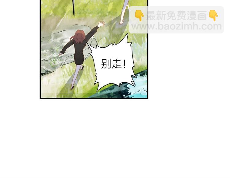 《隔河千里，秦川知夏》第3话 闺蜜与早已经忘记的人 第48页