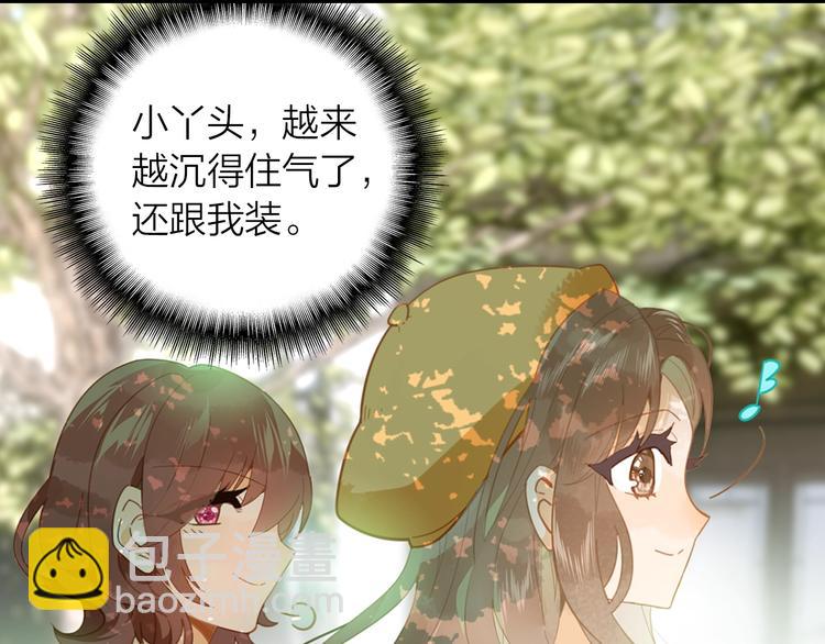 《隔河千里，秦川知夏》第3话 闺蜜与早已经忘记的人 第49页