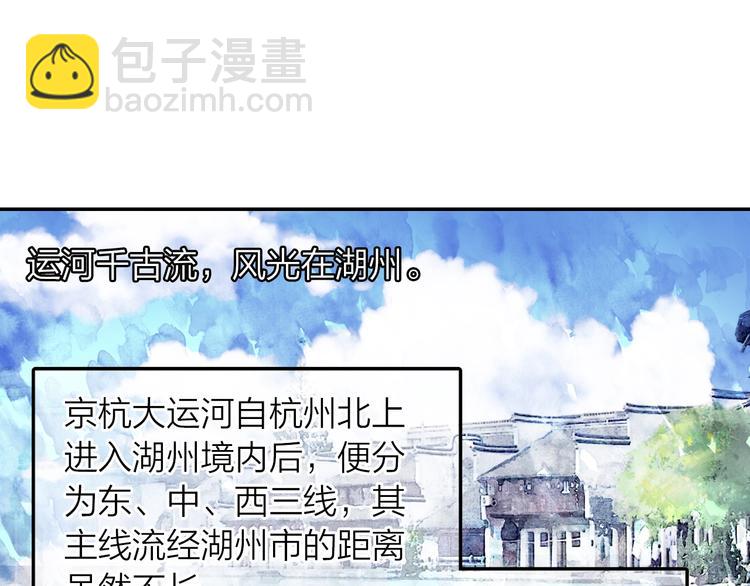 《隔河千里，秦川知夏》第3话 闺蜜与早已经忘记的人 第6页