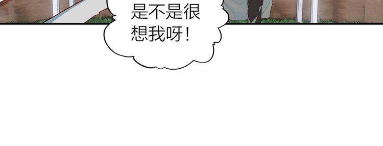 《隔河千里，秦川知夏》第4话 白浮泉的周边 第15页