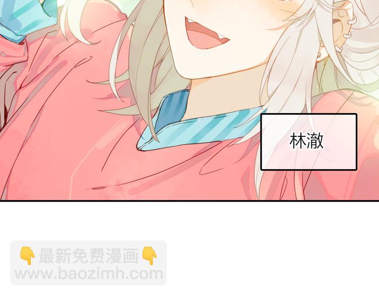 《隔河千里，秦川知夏》第4话 白浮泉的周边 第17页
