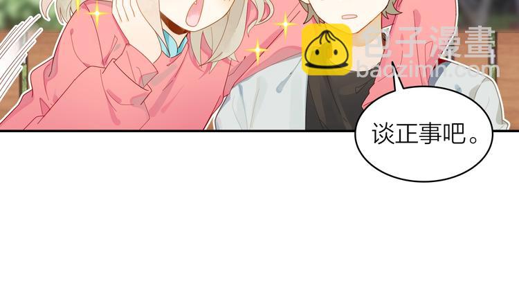 《隔河千里，秦川知夏》第4话 白浮泉的周边 第19页