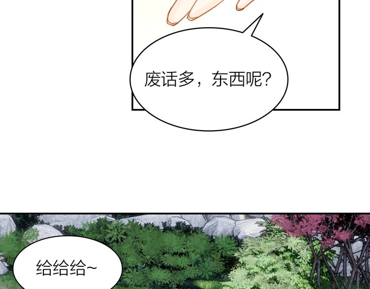 《隔河千里，秦川知夏》第4话 白浮泉的周边 第21页