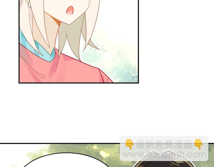 《隔河千里，秦川知夏》第4话 白浮泉的周边 第27页