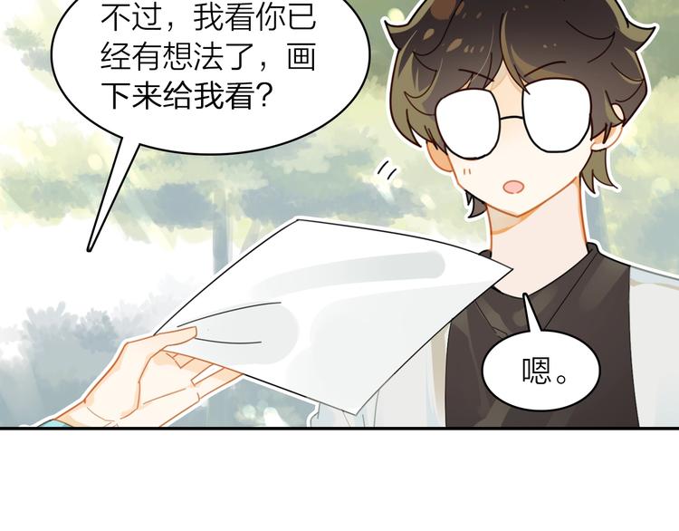 《隔河千里，秦川知夏》第4话 白浮泉的周边 第28页