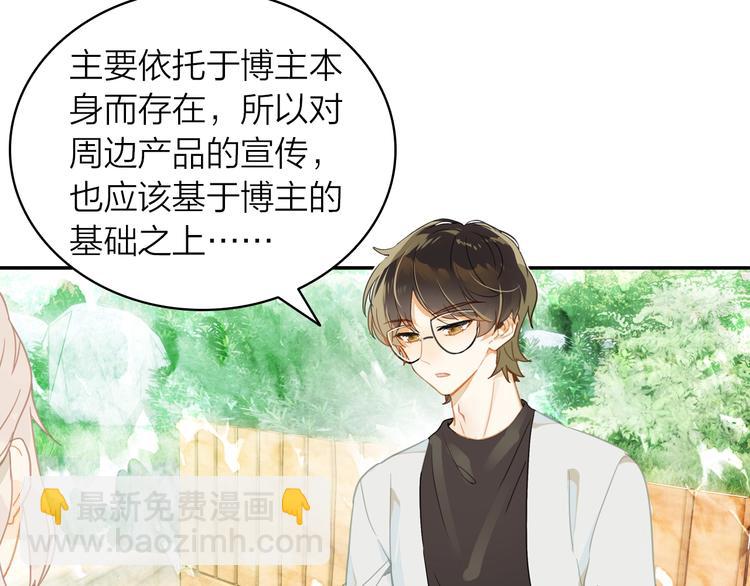 《隔河千里，秦川知夏》第4话 白浮泉的周边 第30页