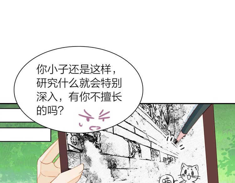 《隔河千里，秦川知夏》第4话 白浮泉的周边 第33页