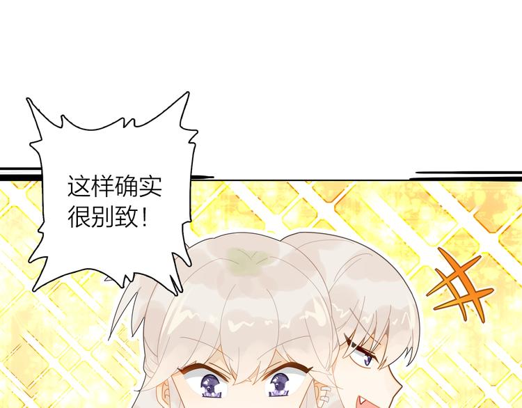 《隔河千里，秦川知夏》第4话 白浮泉的周边 第37页